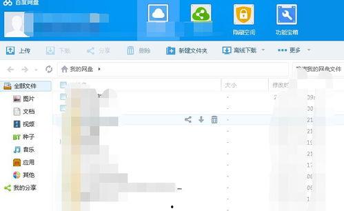 宣妃吃瓜日常 百度网盘,揭秘娱乐圈幕后风云